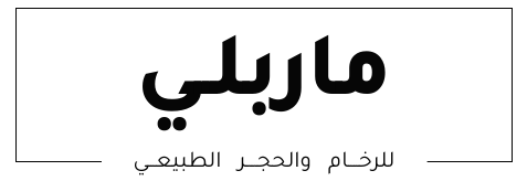 شعار موقع ماربلي